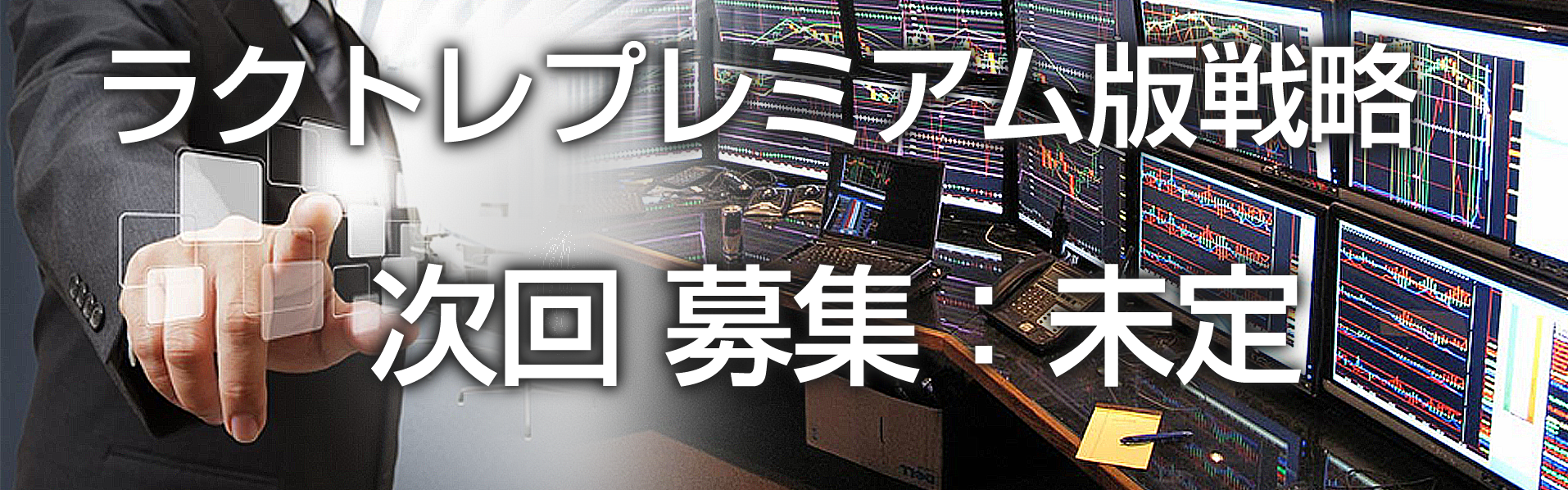 プレミアムシグナルキャンペーン